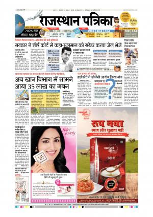 Udaipur City Edition