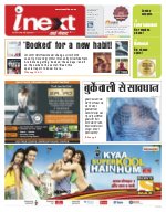Prayagraj Hindi ePaper, Allahabad Hindi Newspaper - InextLive