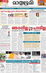 Kozhikode (includes Wayanad)