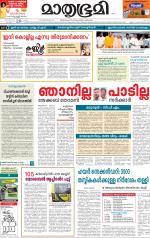 Kannur (includes Kasargod)