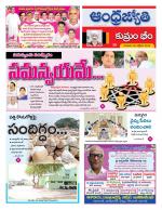 Kumuram Bheem District