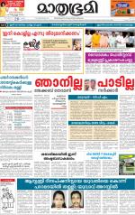 Kottayam (includes Pathanamthitta & Idukki)