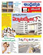 Karimnagar District