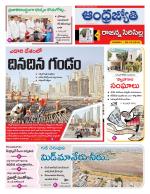 Rajanna Sircilla District