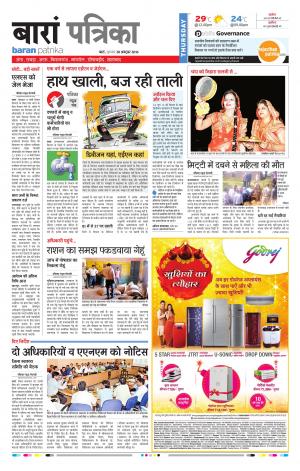 Baran Rajasthan Patrika