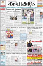 Punjabi Tribune