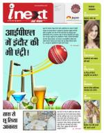 Indore Hindi ePaper, Indore Hindi Newspaper - InextLive