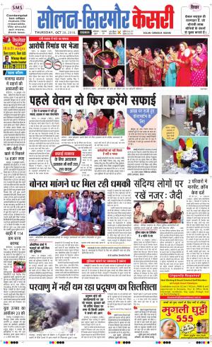  Solan sirmour kesari