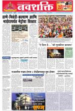 Navshakti Epaper
