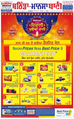  Bhantinda - Mansa Bani