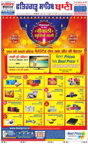  Fatehgarh Sahib Bani