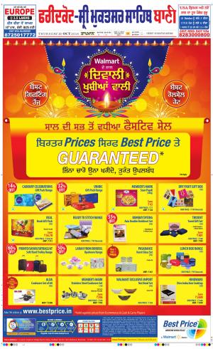  Faridkot - Sri Muktsar Sahib Bani