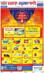 Kapurthala- Phagwara  Bani