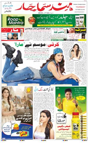 The Daily Hindsamachar Main 