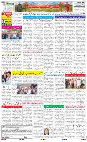 The Daily Hindsamachar Jammu