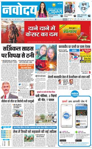 Navodaya Times Main