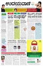 Hubballi Edition
