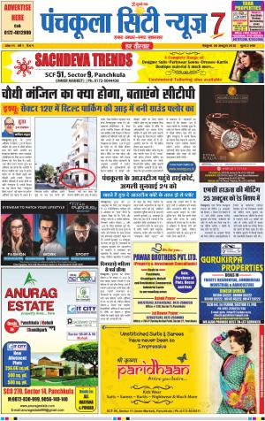 Panchkula City News 7