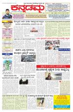 Kannadamma Daily Hubli