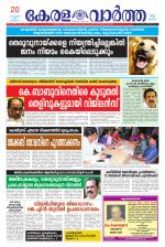 KeralaVartha
