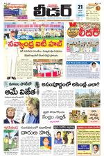 Leader Telugu Daily