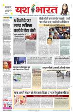 Yashbharat Narsinghpur