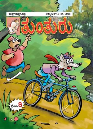 October 16th to 31st, 2016