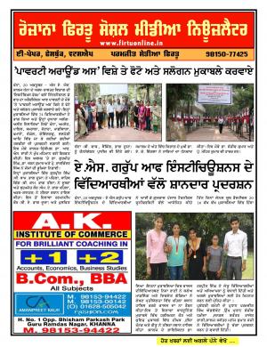 Firtu Social Media News Letter - 20/10/2016