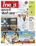Agra Hindi ePaper, Agra Hindi Newspaper – InextLive