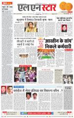 एल एन स्टार दैनिक समाचार पत्र भोपाल 