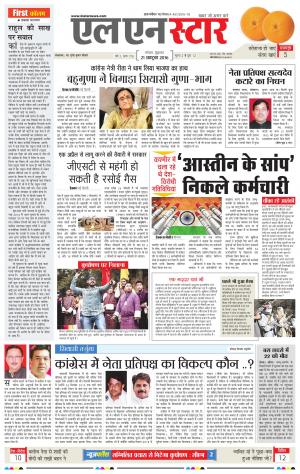 LN STAR DAILY  friday