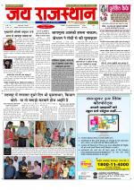 Jai Rajasthan