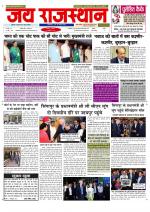 Jai Rajasthan