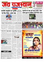 Jai Rajasthan