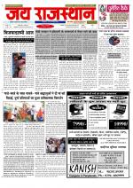 Jai Rajasthan