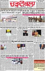 Charhdikala Newspaper (Punjab) 