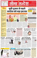 Jaipur Seema Sandesh 