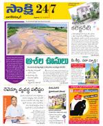 Nagarkurnool District