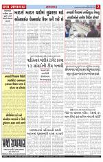Praja Samachar