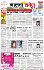 Malwa Savera - Old