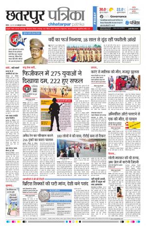Chhatarpur patrika