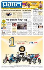 अहमदनगर आवृत्ती