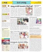 Guntur Constituencies