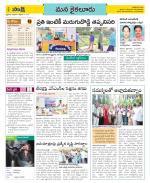 Krishna Constituencies