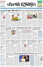 Punjabi Tribune (Delhi Edition)