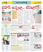 Vijayawada City Constituencies