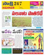 Guntur Amaravathi District