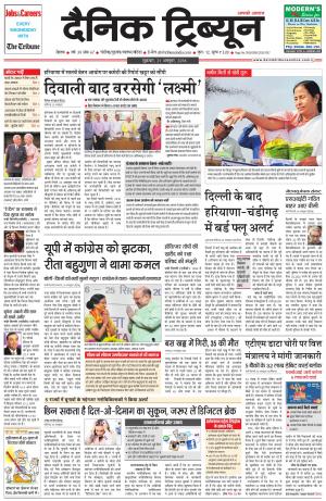 DT_21_October_2016_Rohtak