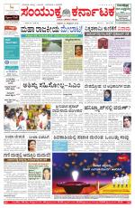 Namma Bengaluru, ಬೆಂಗಳೂರು