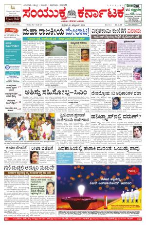 October,21,2016,Bangalore